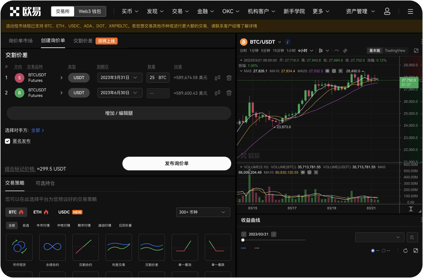 ZT交易所的社区口碑如何